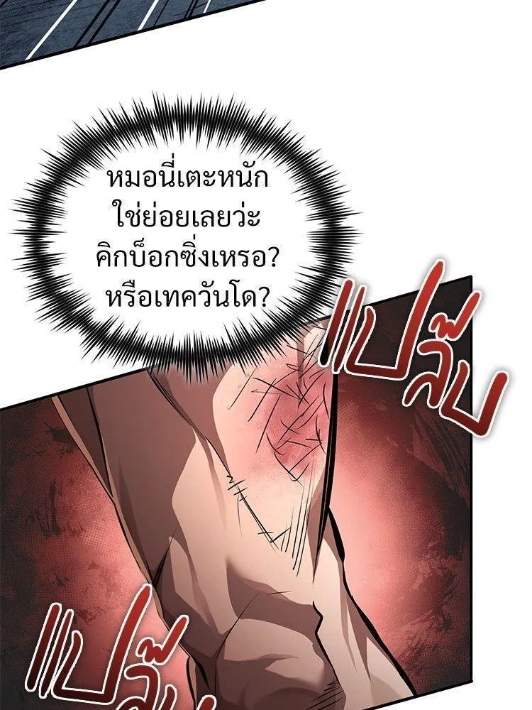 Devil Returns To School Days - หน้า 40