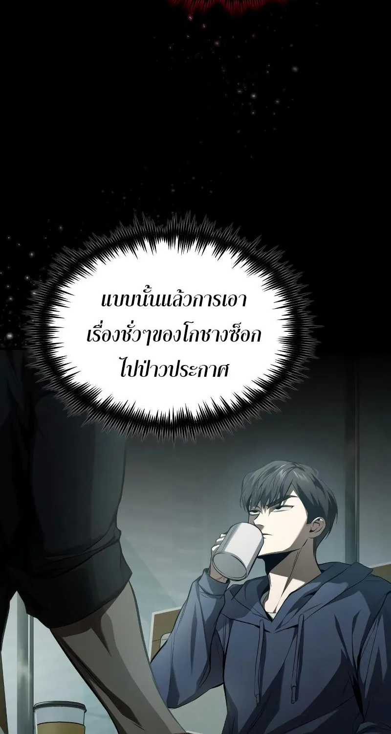 Devil Returns To School Days - หน้า 38