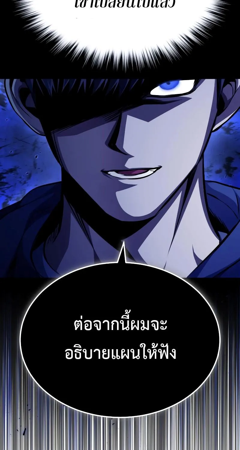 Devil Returns To School Days - หน้า 43