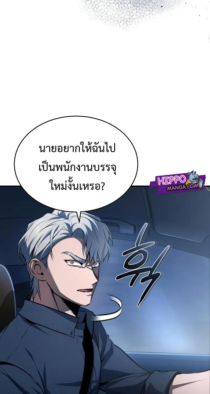 Devil Returns To School Days - หน้า 78