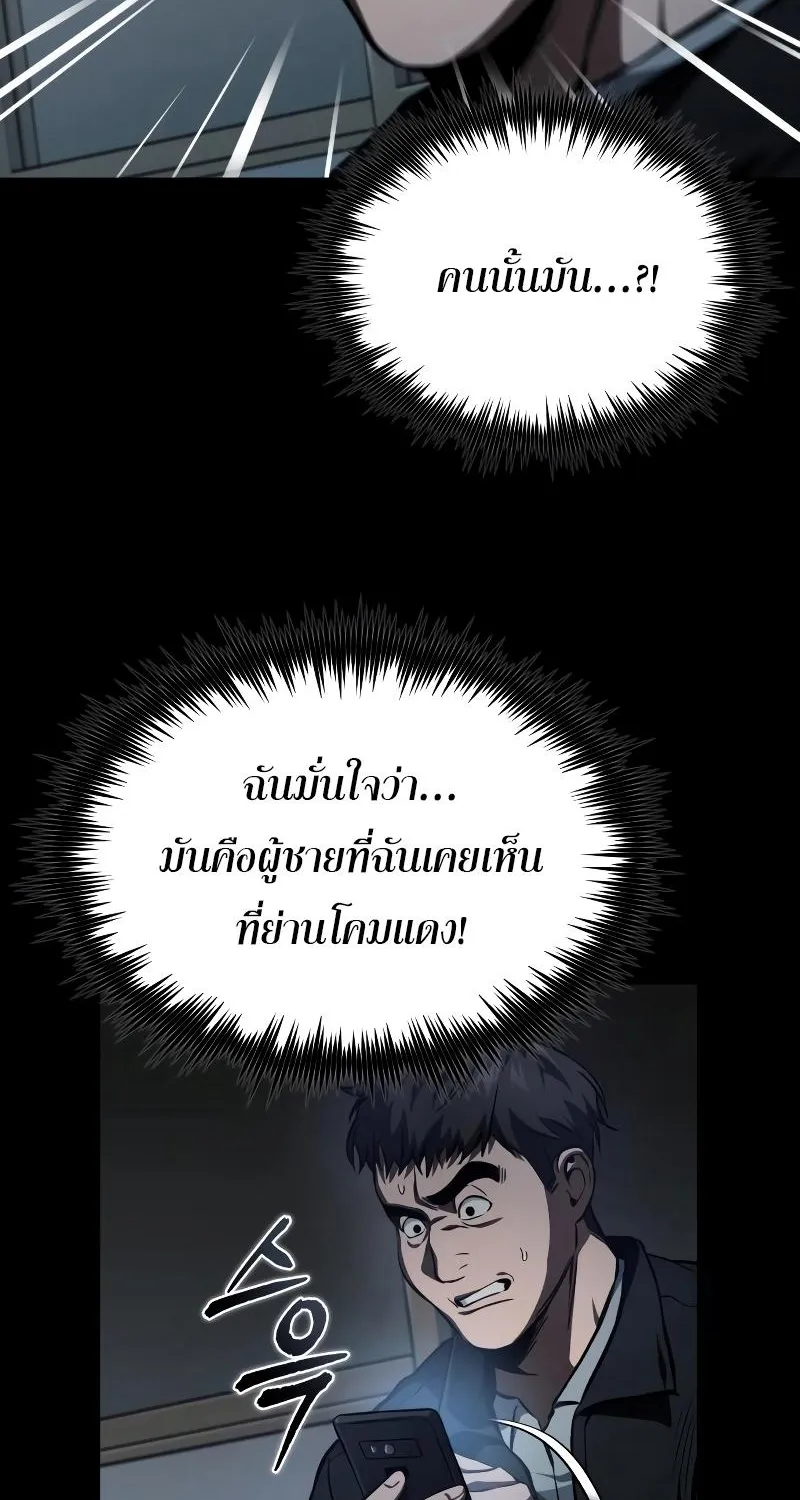 Devil Returns To School Days - หน้า 1