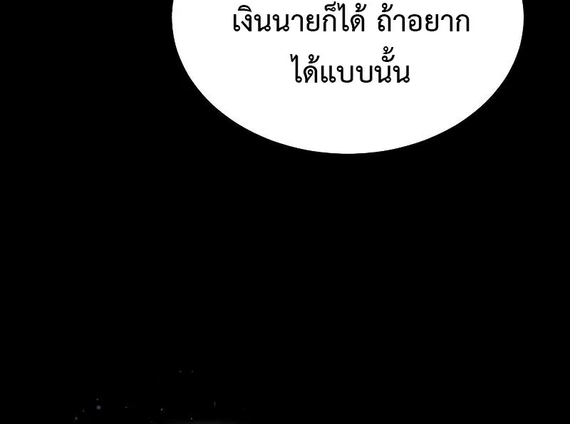 Devil Returns To School Days - หน้า 102