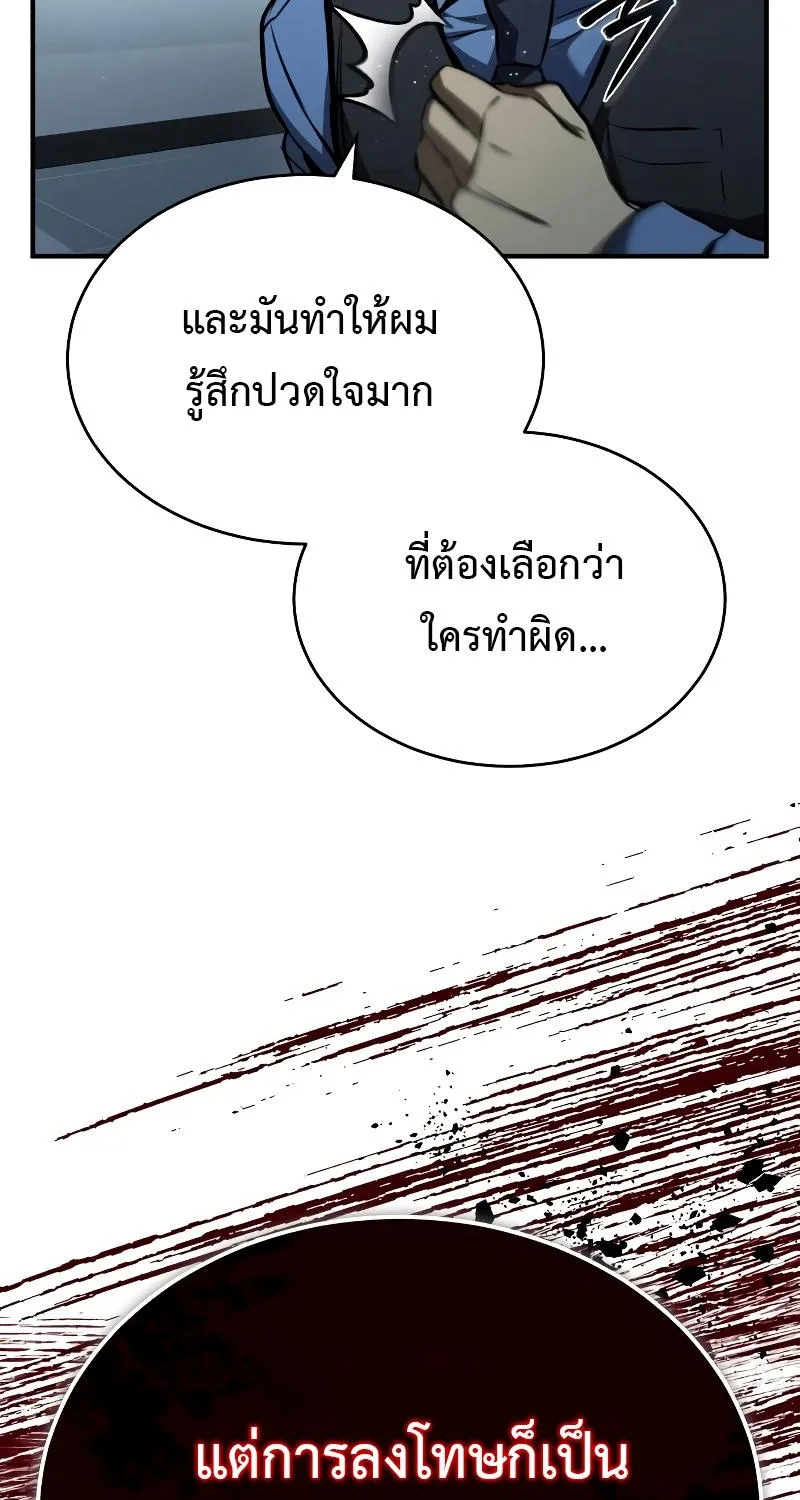 Devil Returns To School Days - หน้า 37