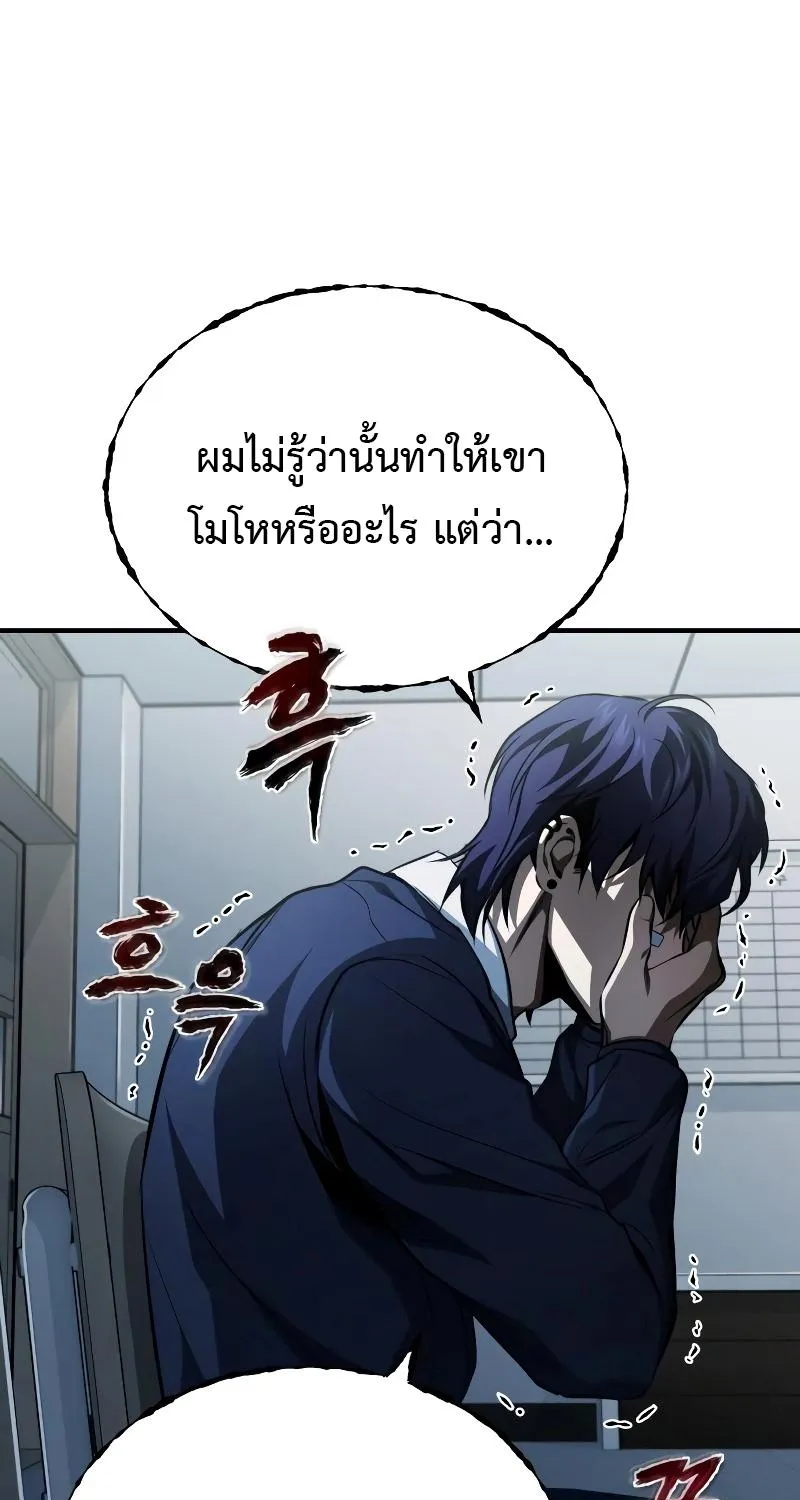 Devil Returns To School Days - หน้า 55