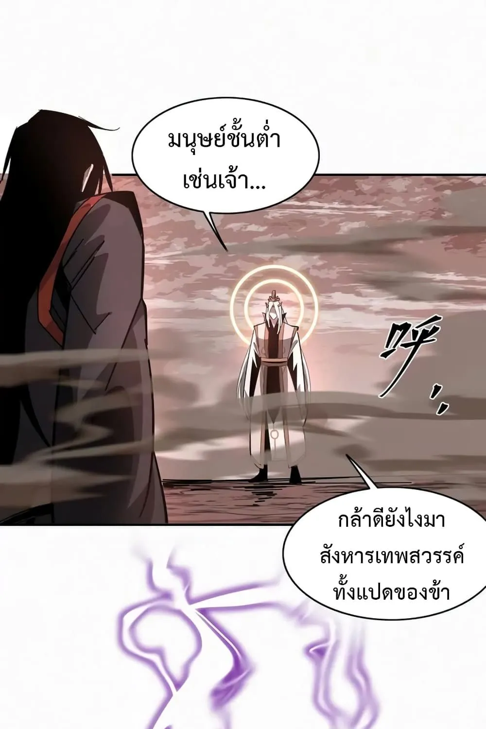 Devil’s Commandment - หน้า 5