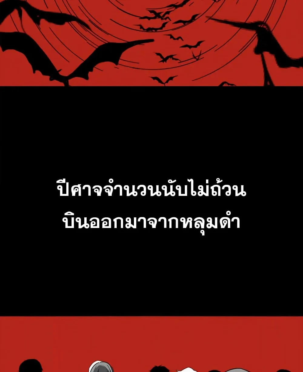 Devil’s Commandment - หน้า 43