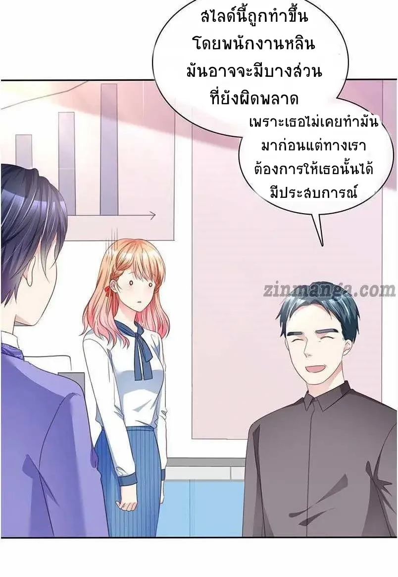 Devil’s exclusive sweetheart - หน้า 1