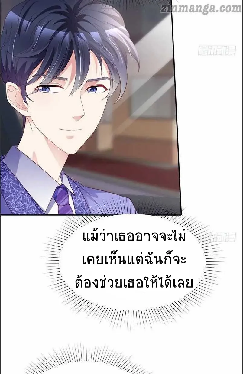 Devil’s exclusive sweetheart - หน้า 4