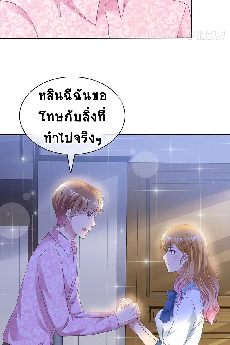 Devil’s exclusive sweetheart - หน้า 24