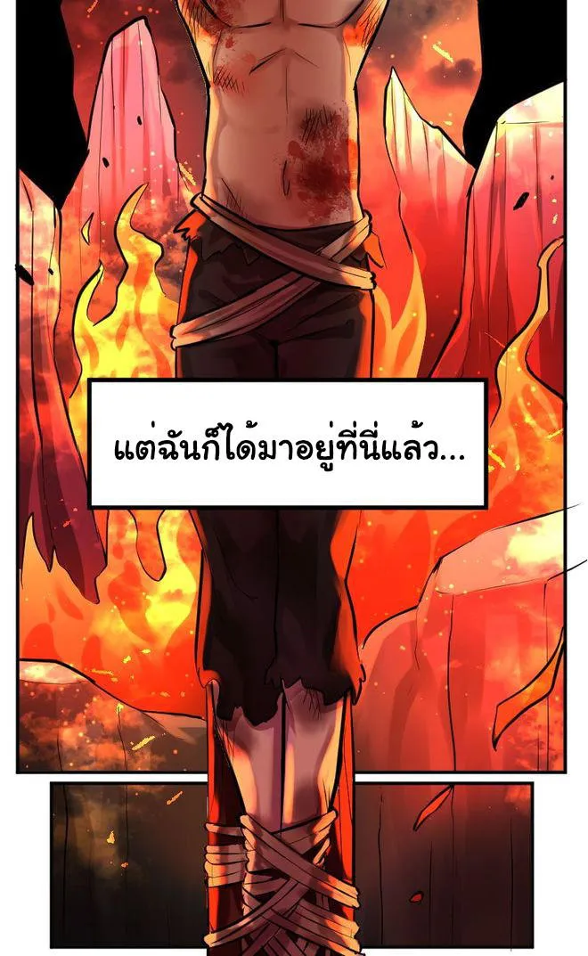 DevilUp - หน้า 2