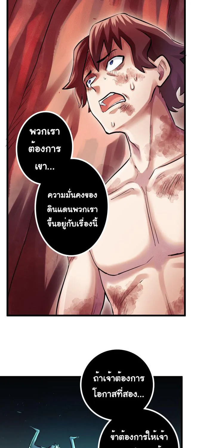 DevilUp - หน้า 13