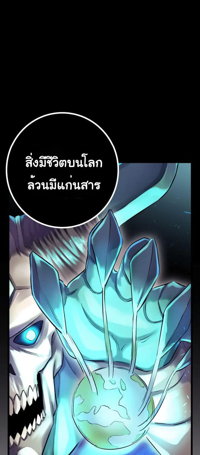 DevilUp - หน้า 20