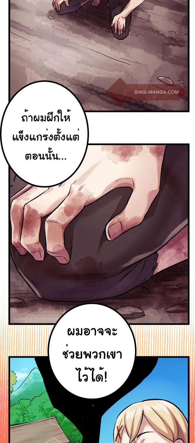 DevilUp - หน้า 27