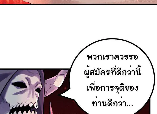 DevilUp - หน้า 9