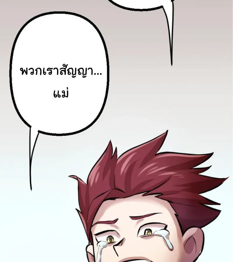 DevilUp - หน้า 43