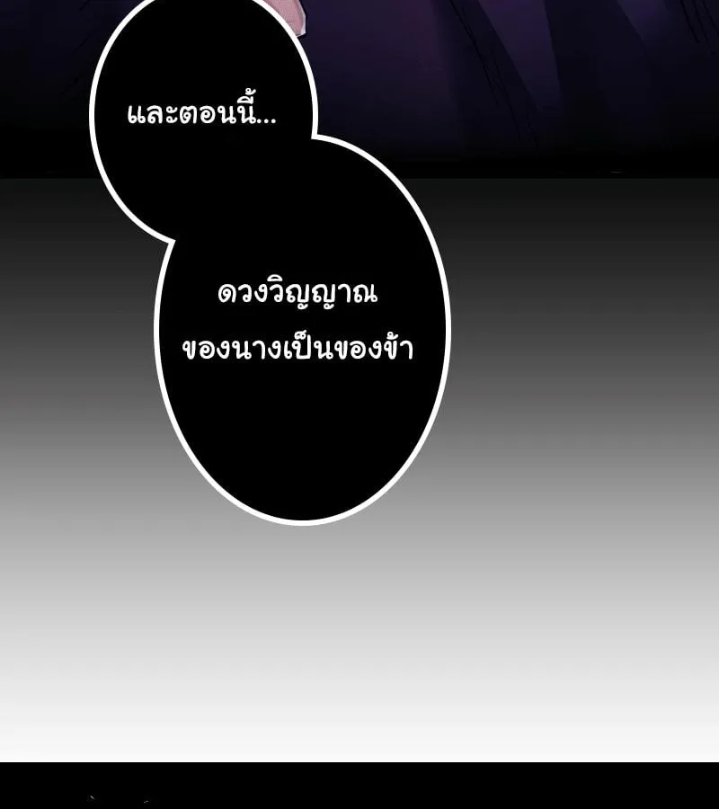 DevilUp - หน้า 11