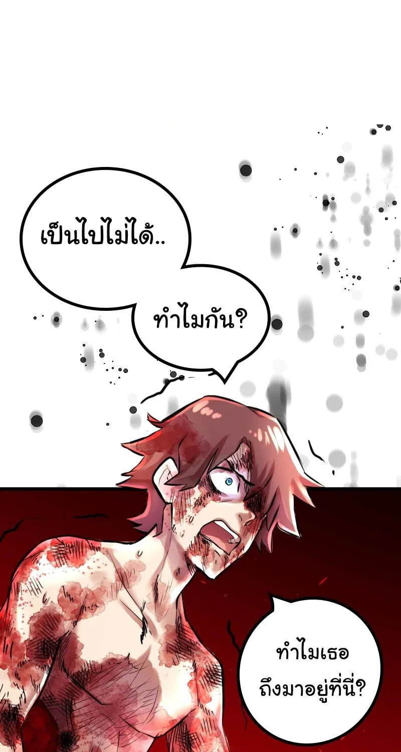 DevilUp - หน้า 8