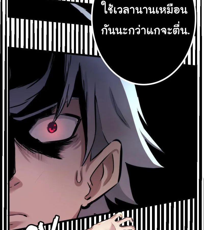 DevilUp - หน้า 26