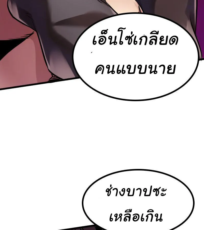 DevilUp - หน้า 11