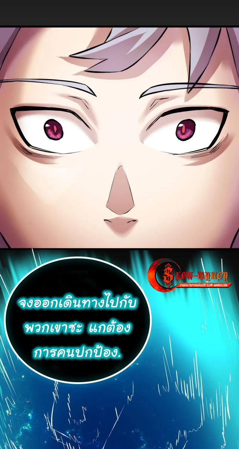 DevilUp - หน้า 74