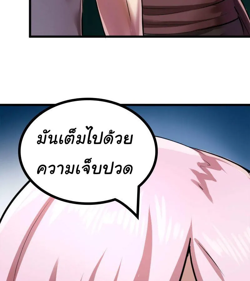 DevilUp - หน้า 15