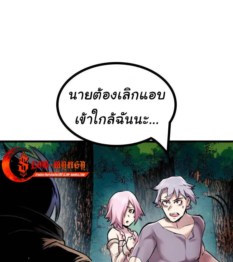 DevilUp - หน้า 19