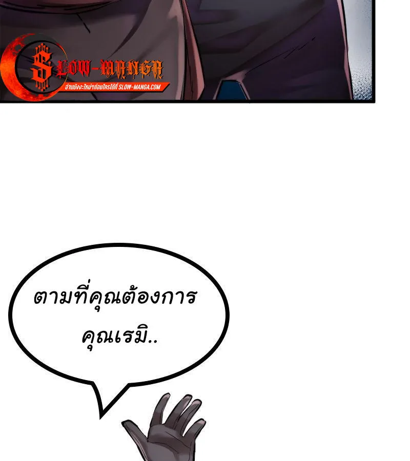 DevilUp - หน้า 28