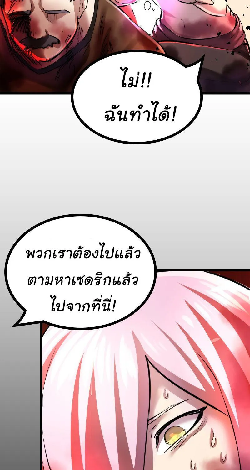 DevilUp - หน้า 39