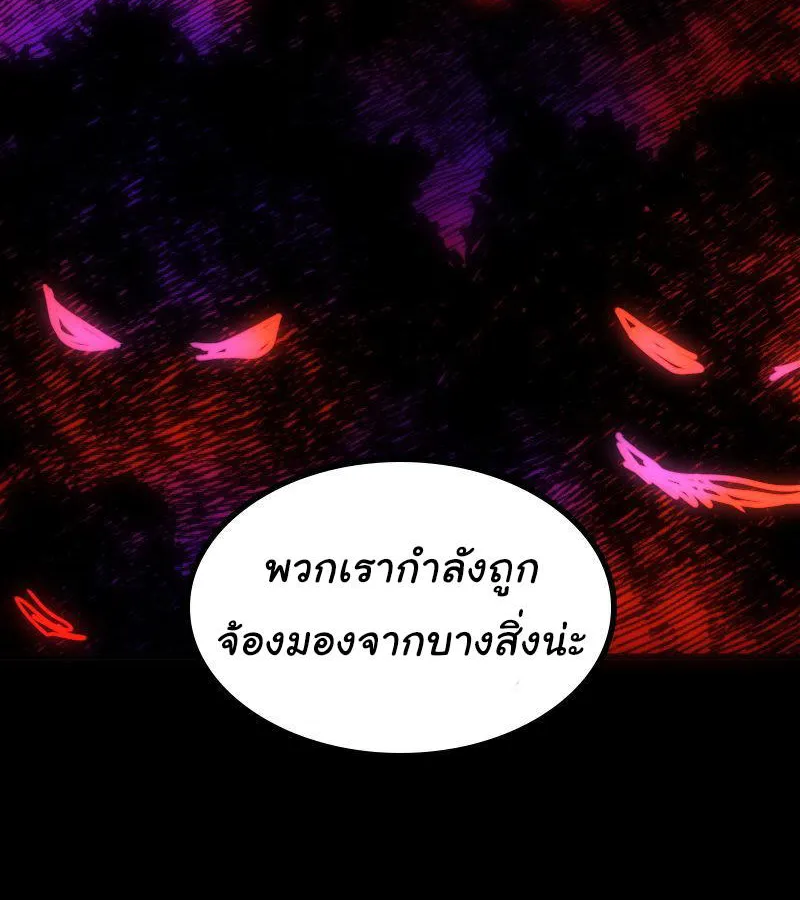 DevilUp - หน้า 5