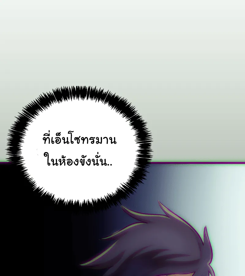 DevilUp - หน้า 97