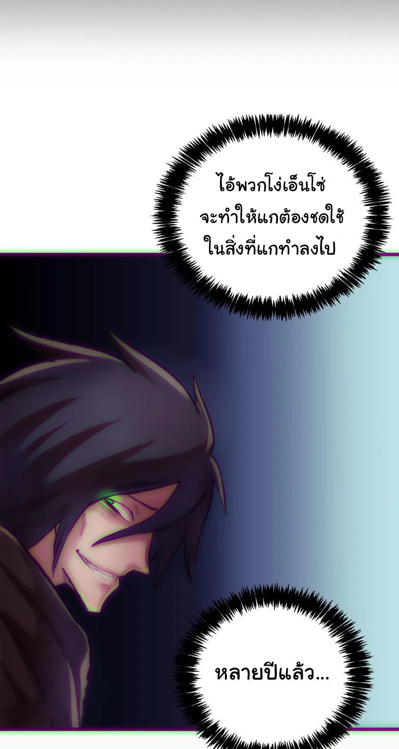 DevilUp - หน้า 2