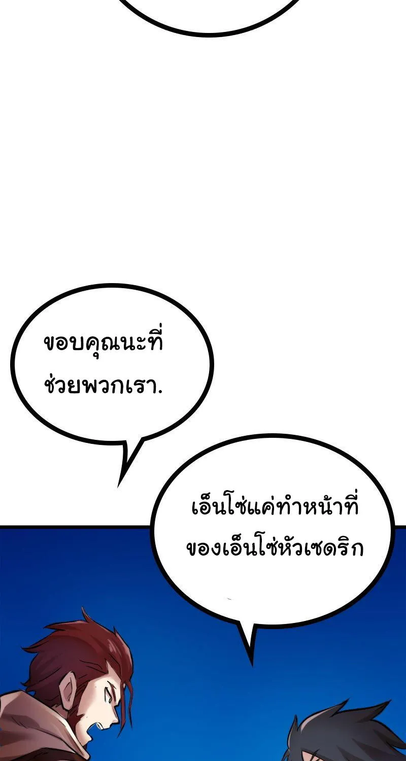 DevilUp - หน้า 22