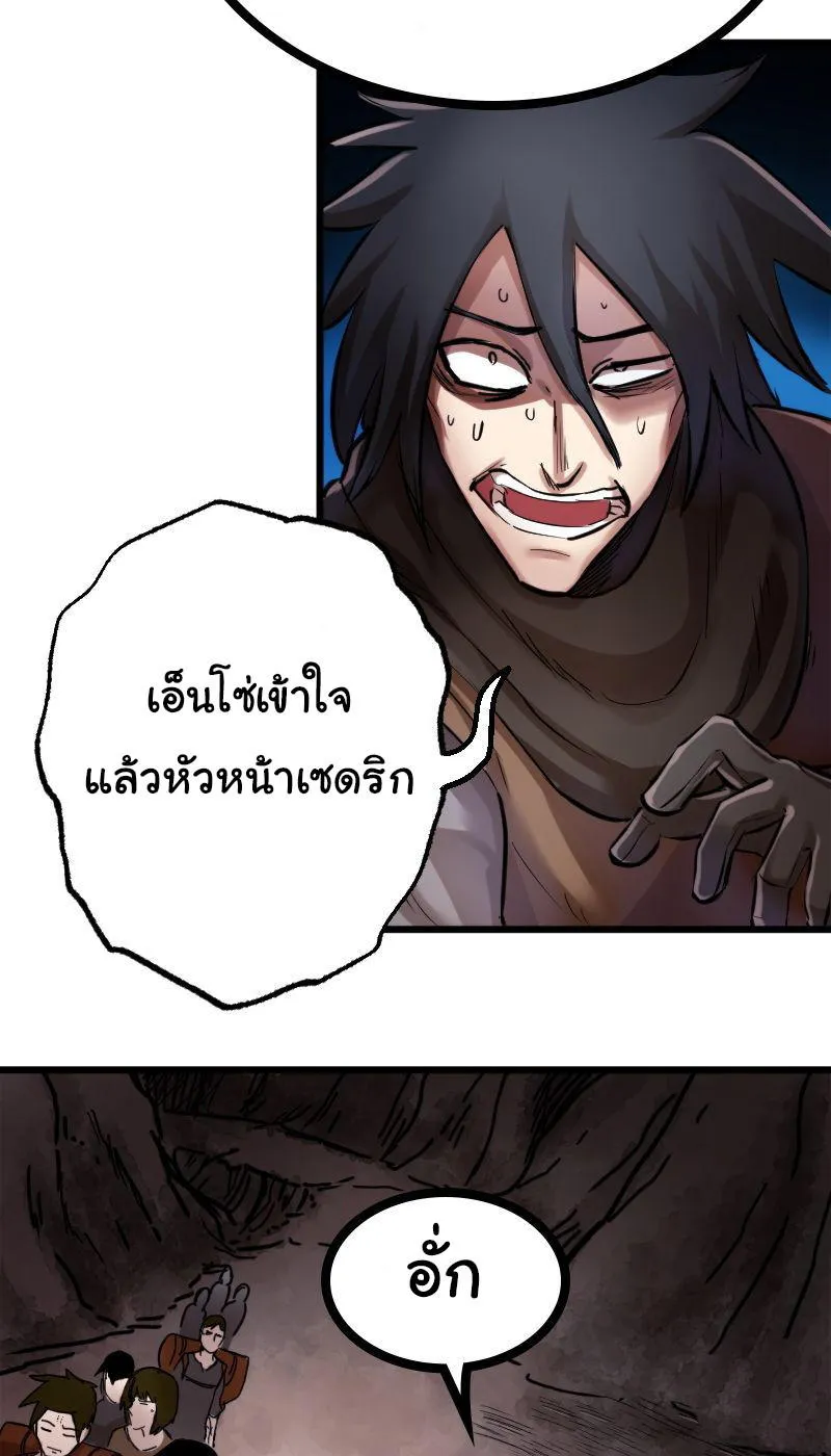 DevilUp - หน้า 26