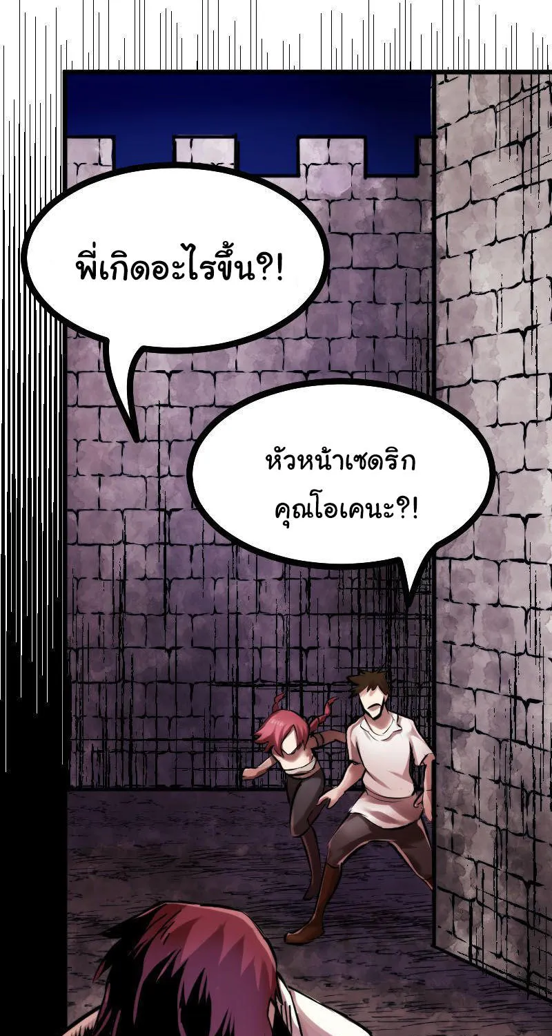 DevilUp - หน้า 92