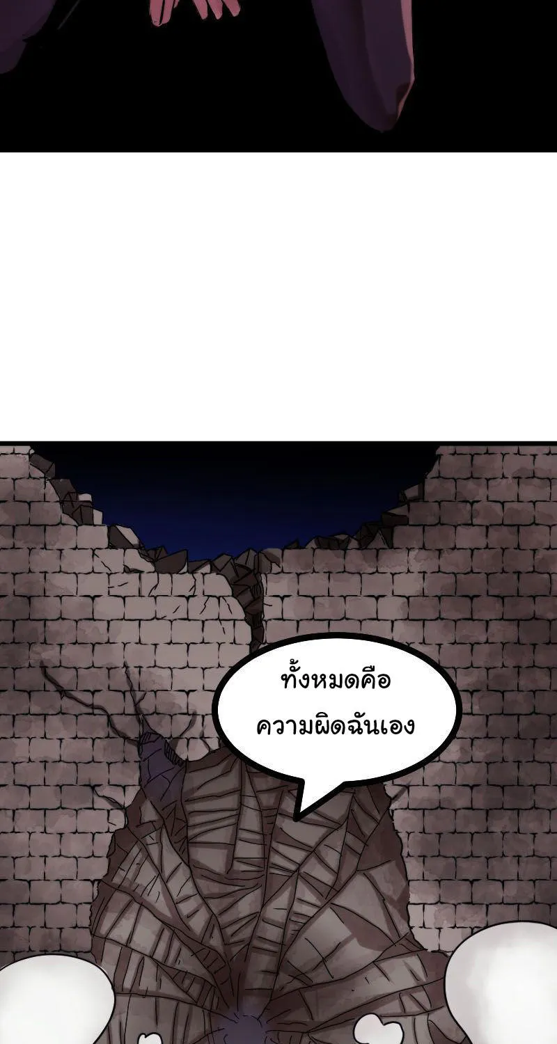 DevilUp - หน้า 94