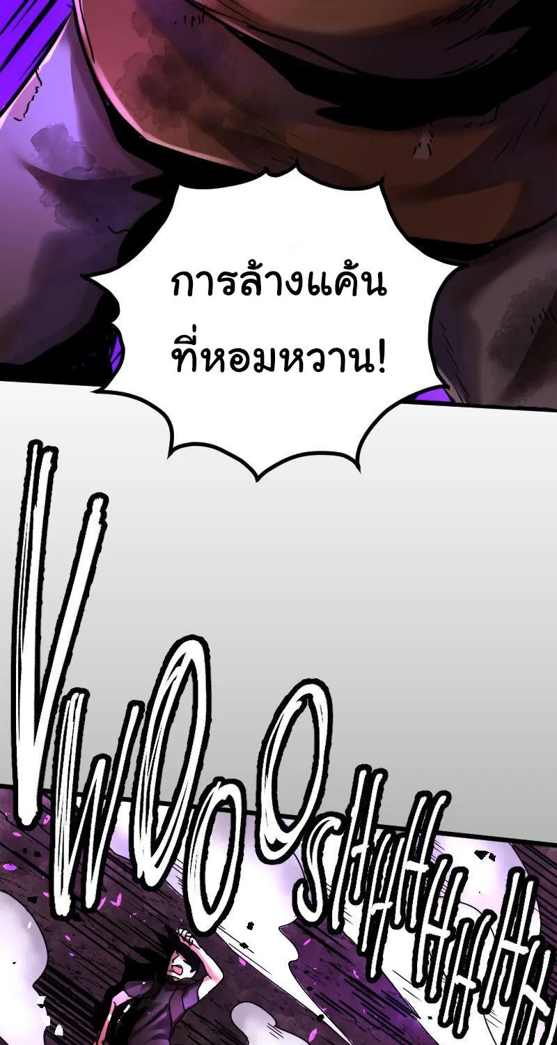 DevilUp - หน้า 11