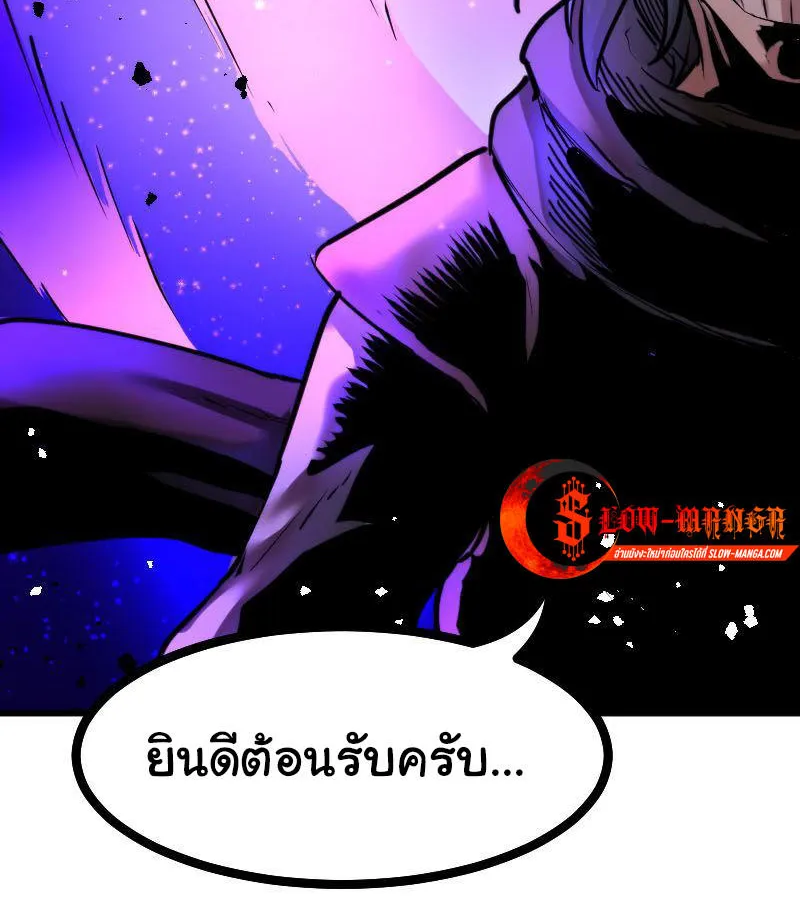 DevilUp - หน้า 18