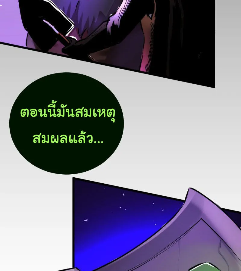 DevilUp - หน้า 40