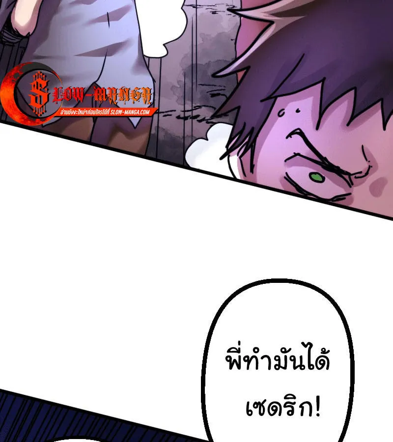 DevilUp - หน้า 56