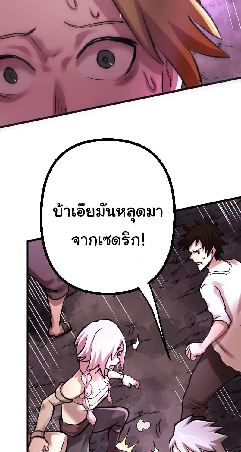 DevilUp - หน้า 29