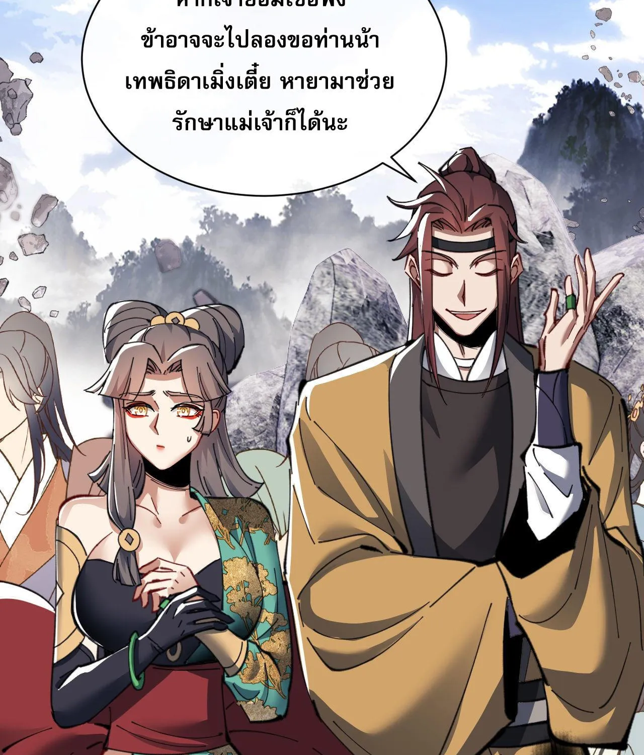 Devious Son Of Heaven - หน้า 63