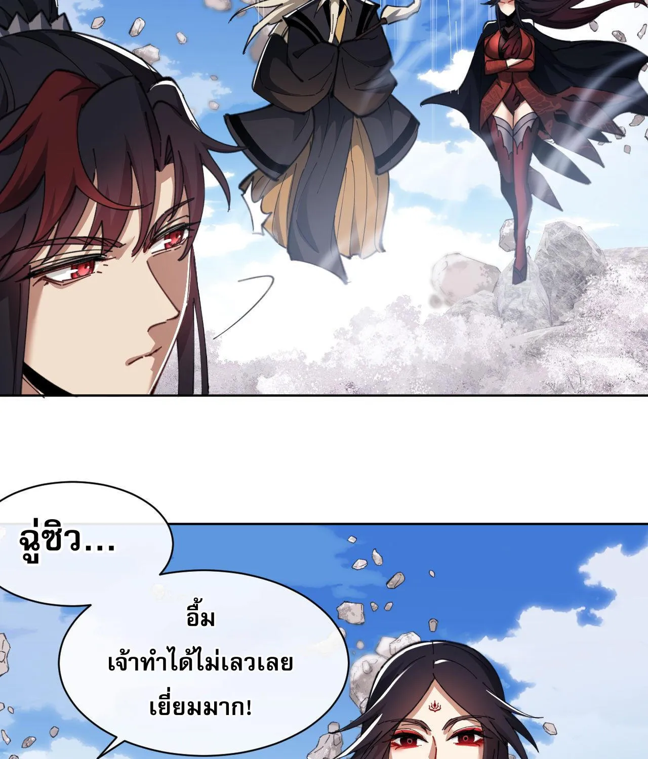 Devious Son Of Heaven - หน้า 86