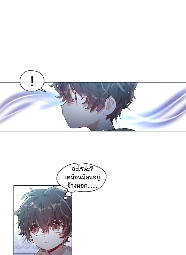 Devoted to Diamond ครอบครัวนี้มีแต่คลั่งรัก - หน้า 19