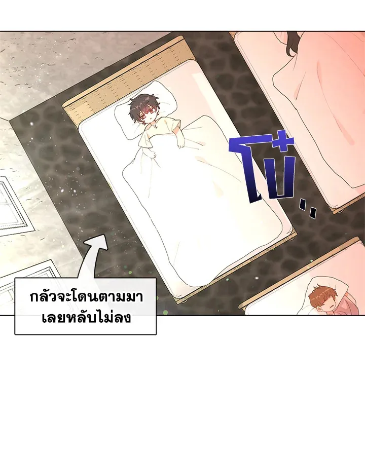 Devoted to Diamond ครอบครัวนี้มีแต่คลั่งรัก - หน้า 32