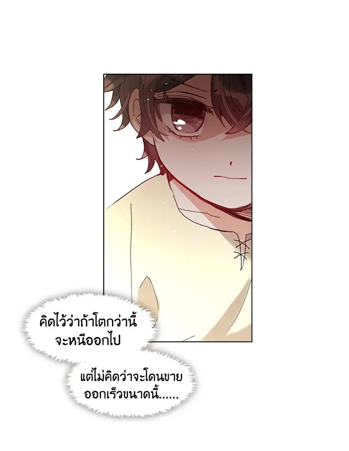 Devoted to Diamond ครอบครัวนี้มีแต่คลั่งรัก - หน้า 40