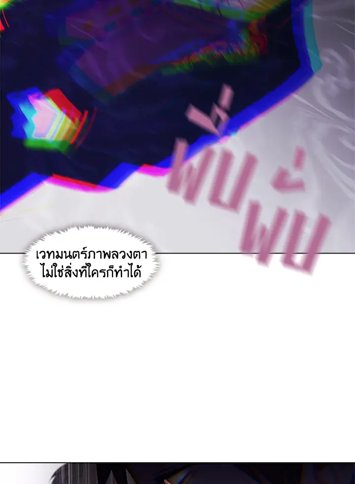 Devoted to Diamond ครอบครัวนี้มีแต่คลั่งรัก - หน้า 44