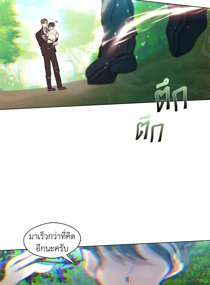 Devoted to Diamond ครอบครัวนี้มีแต่คลั่งรัก - หน้า 59