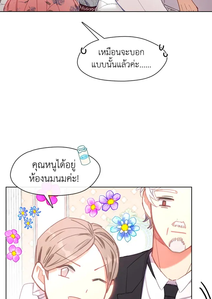 Devoted to Diamond ครอบครัวนี้มีแต่คลั่งรัก - หน้า 35