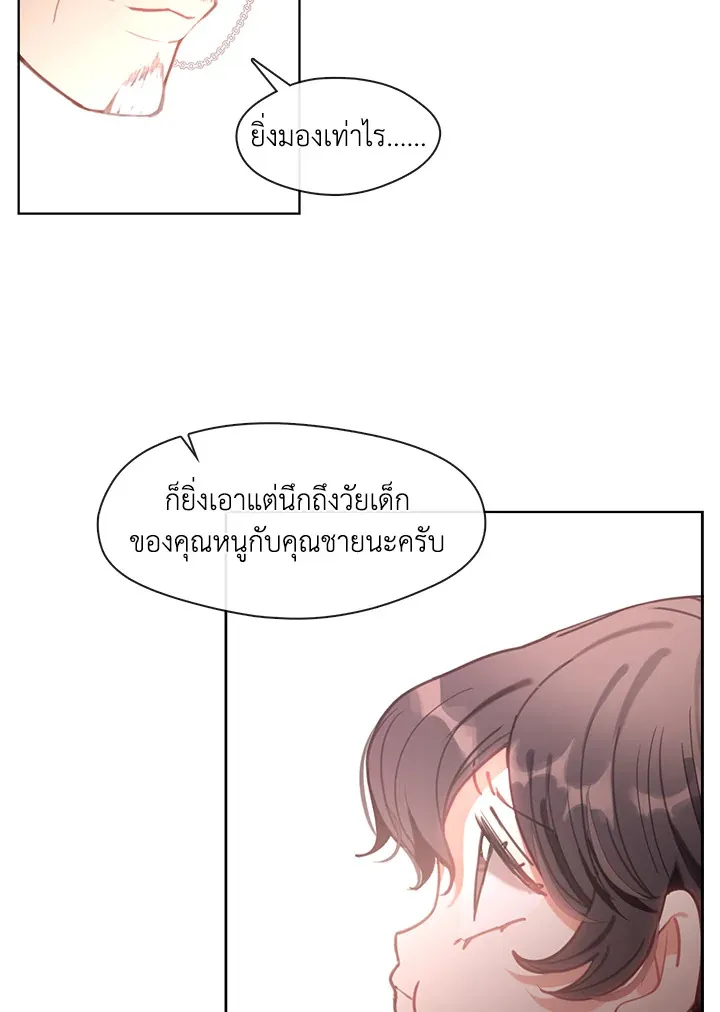 Devoted to Diamond ครอบครัวนี้มีแต่คลั่งรัก - หน้า 49