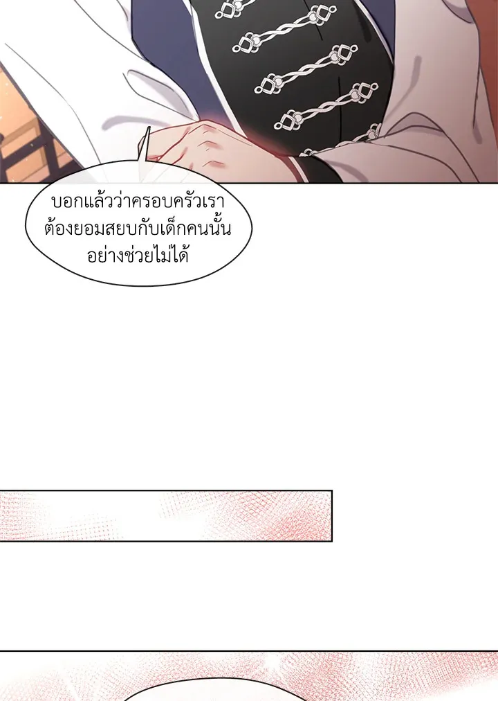 Devoted to Diamond ครอบครัวนี้มีแต่คลั่งรัก - หน้า 51